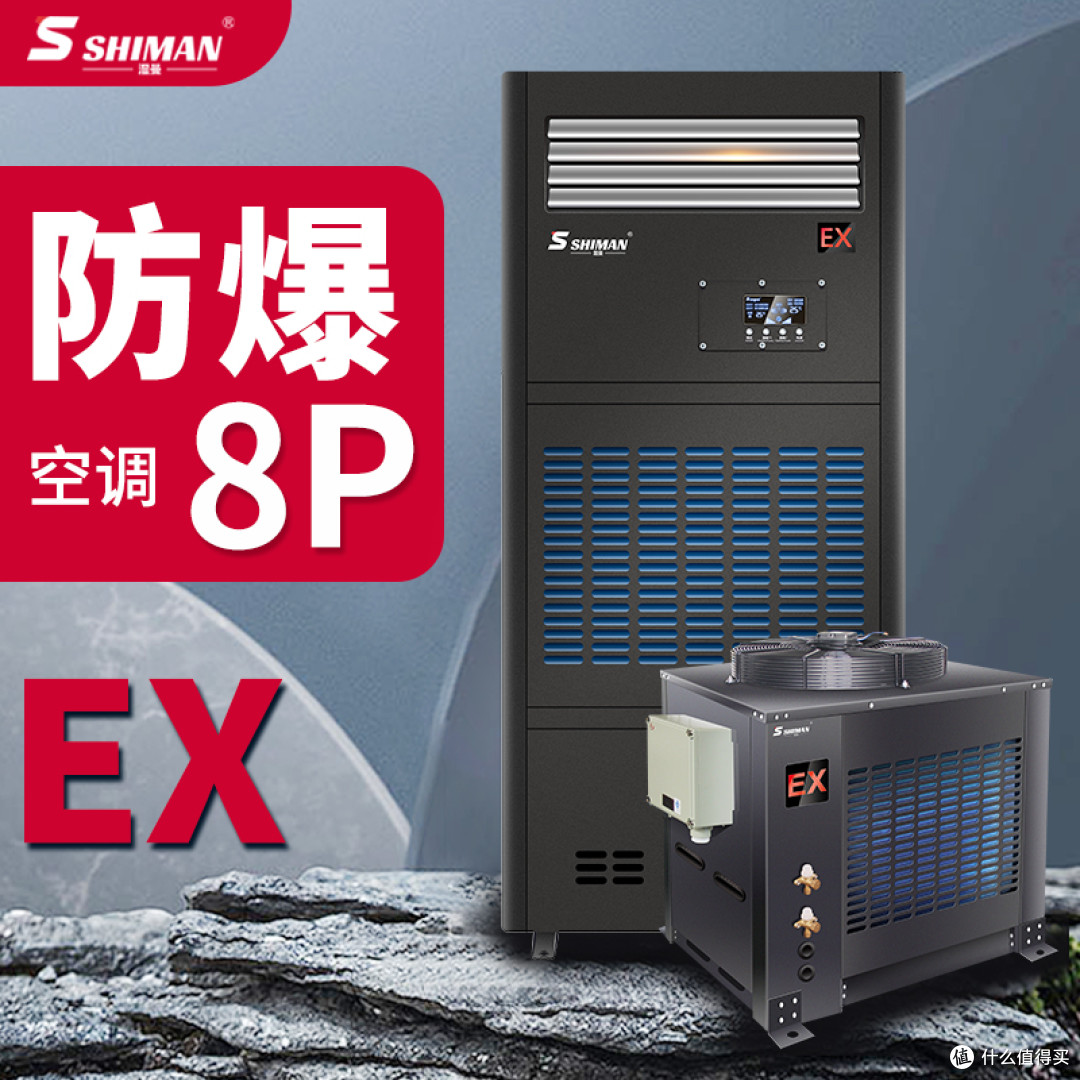 溶剂生产车间降温防潮,湿曼防爆空调搭配防爆除湿机