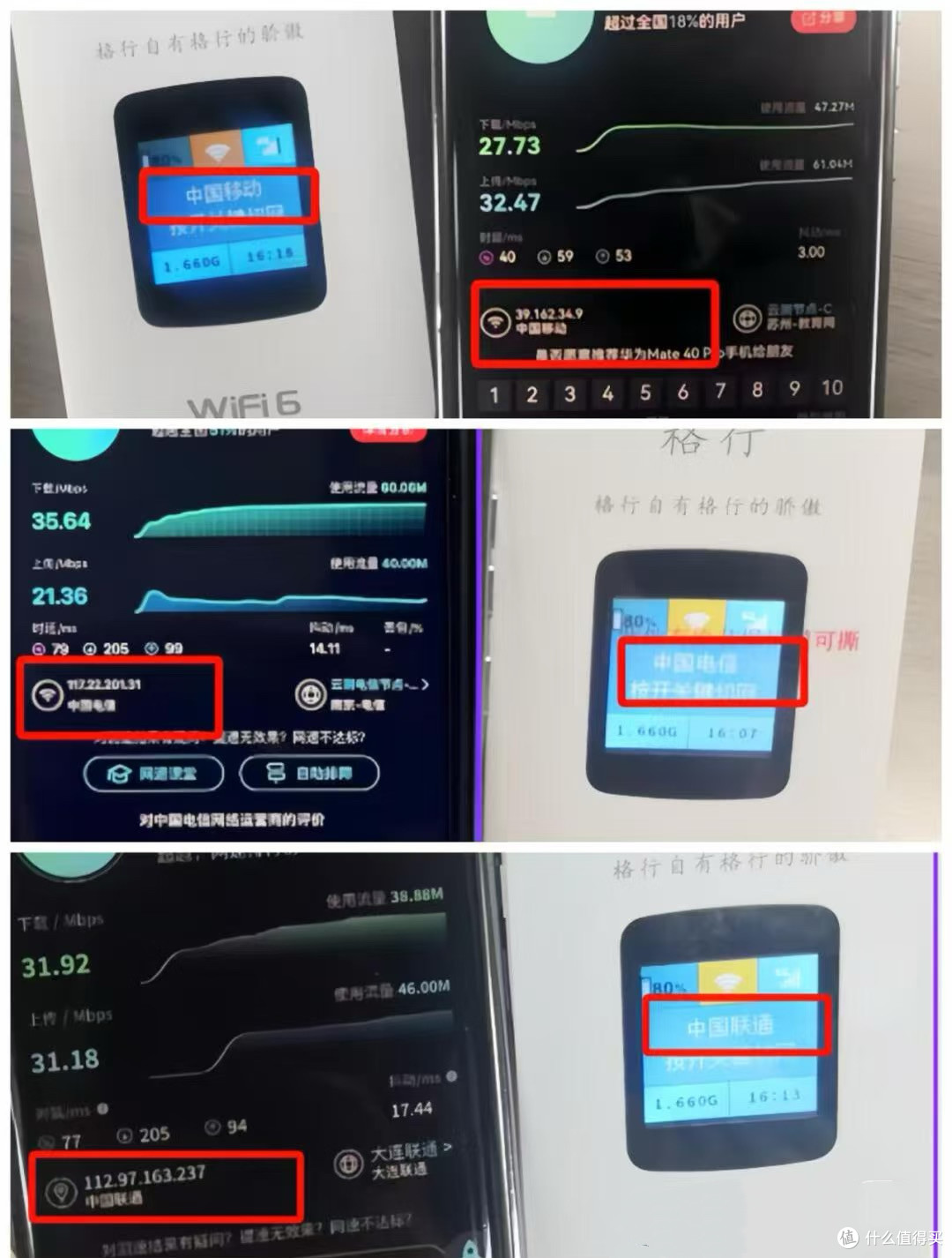 便宜的随身WIFI到底能不买?30多块买格行随身WIFI?
