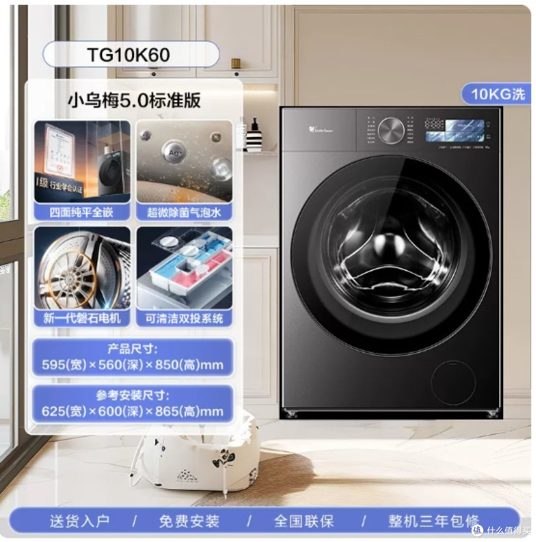 2026 高端纯单洗滚筒洗衣机选购指南|全嵌护色全能机型深度横评