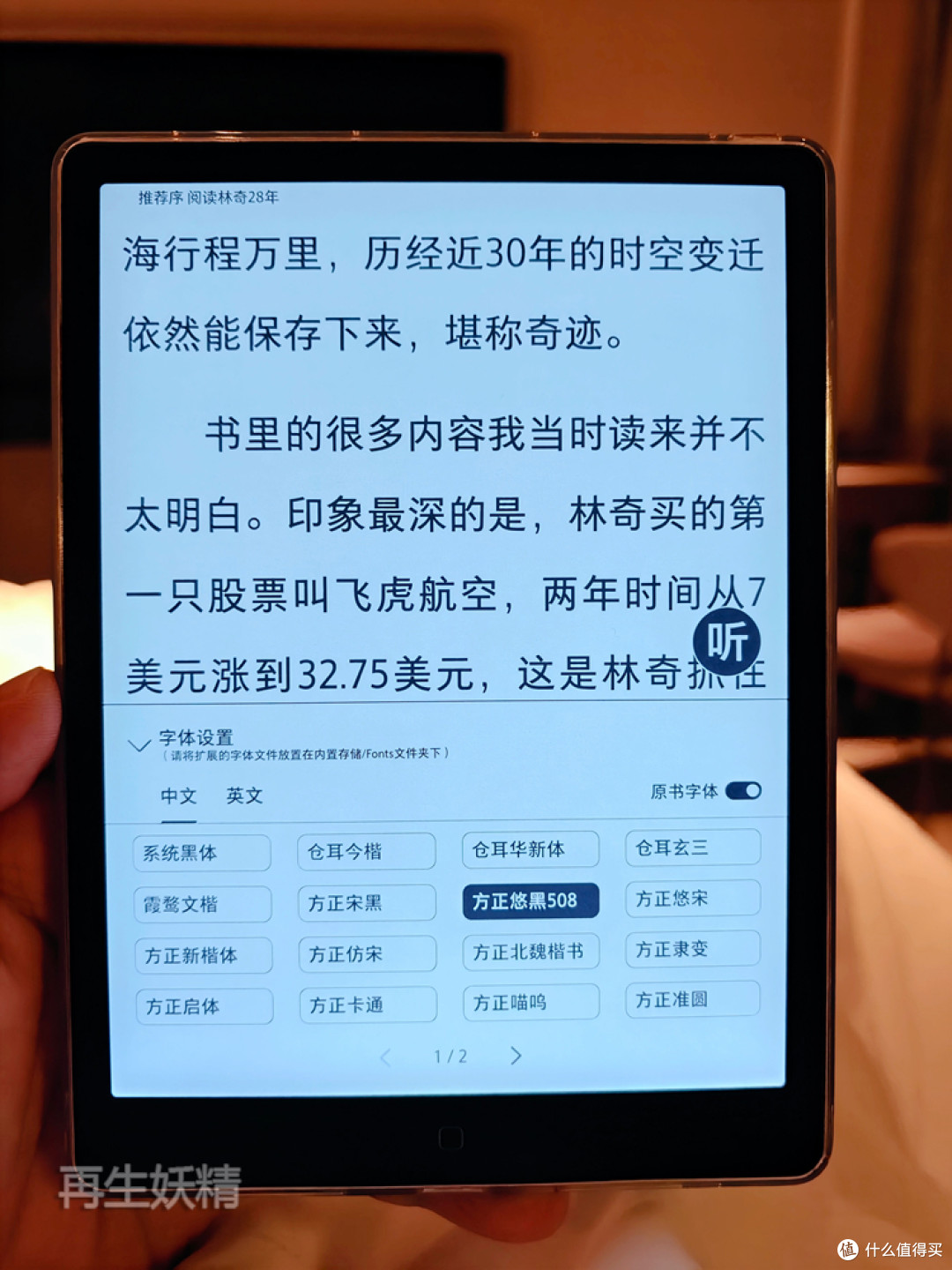 通勤出差无纸化阅读，汉王Clear7锦鲤版墨水屏阅读器深度体验