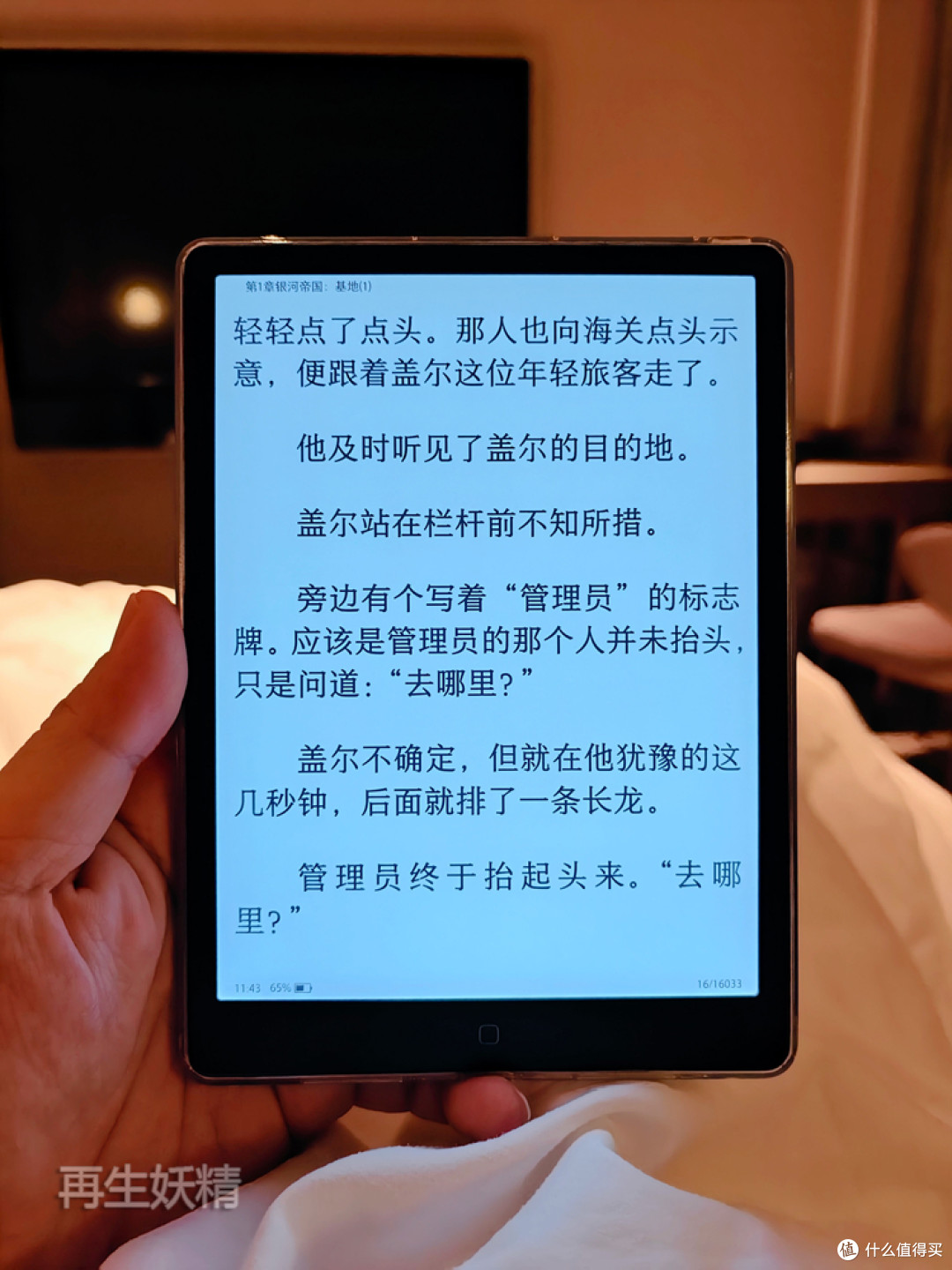 通勤出差无纸化阅读，汉王Clear7锦鲤版墨水屏阅读器深度体验