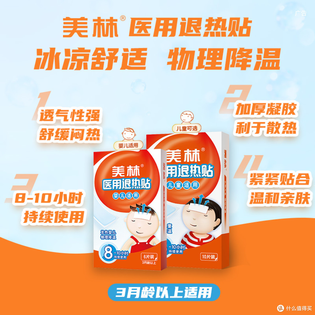 带娃必备！这款万能退热贴太省心省力