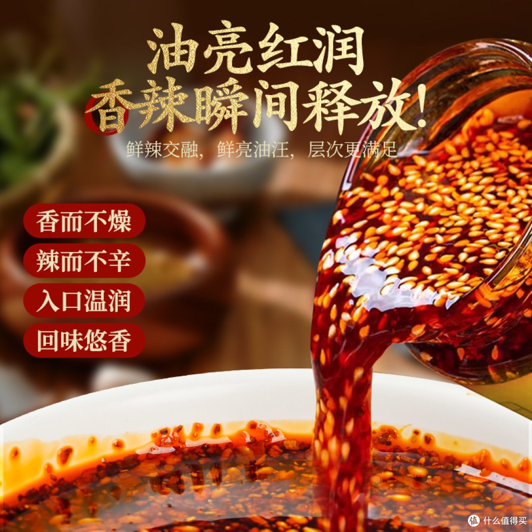 本地人认证的油泼辣子,香而不燥,一瓶搞定日常调味