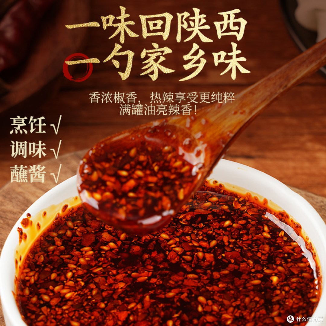 本地人认证的油泼辣子,香而不燥,一瓶搞定日常调味