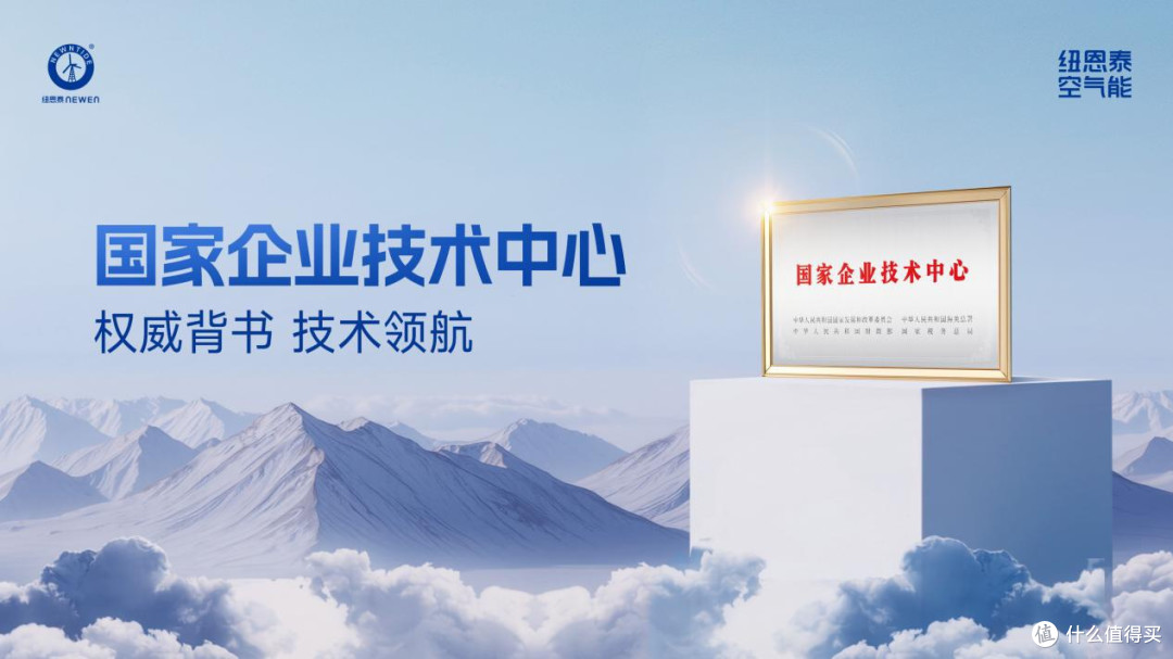 买空气能选美的还是纽恩泰？综合实力&十年长期使用成本对比

