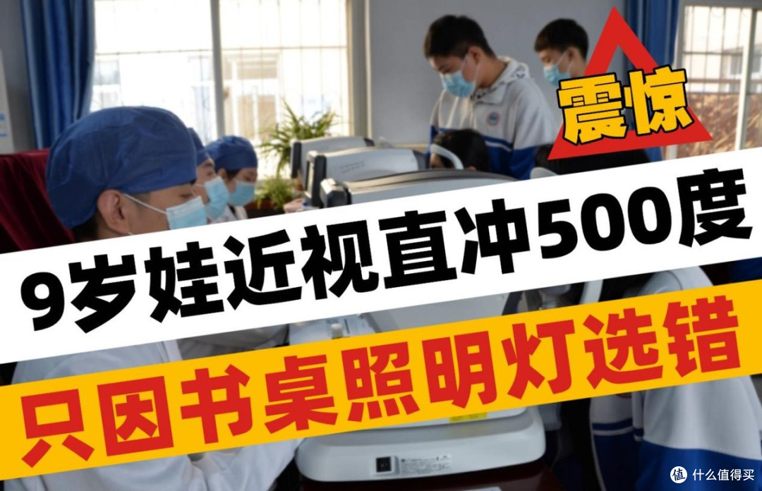 什么样的台灯对孩子的视力好？适配孩子学习护眼灯推荐，专业护眼