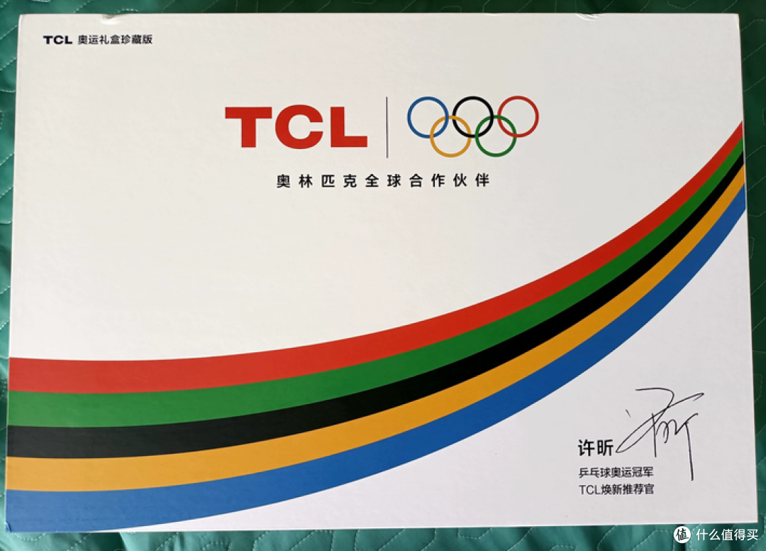 二手鱼TCL奥运冠军礼盒，内置电动杯球拍五件套，卖75值不值？