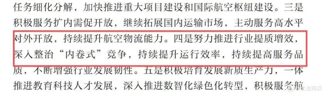 国航飞欧洲票价180！暑假里程票大贬值？飞新疆等于去年半价