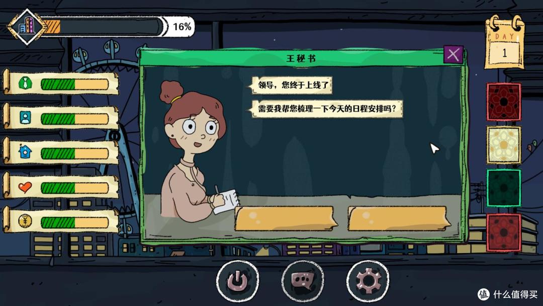 中国职场版的王权！来看看这款游戏里的超雄哥如何整治职场