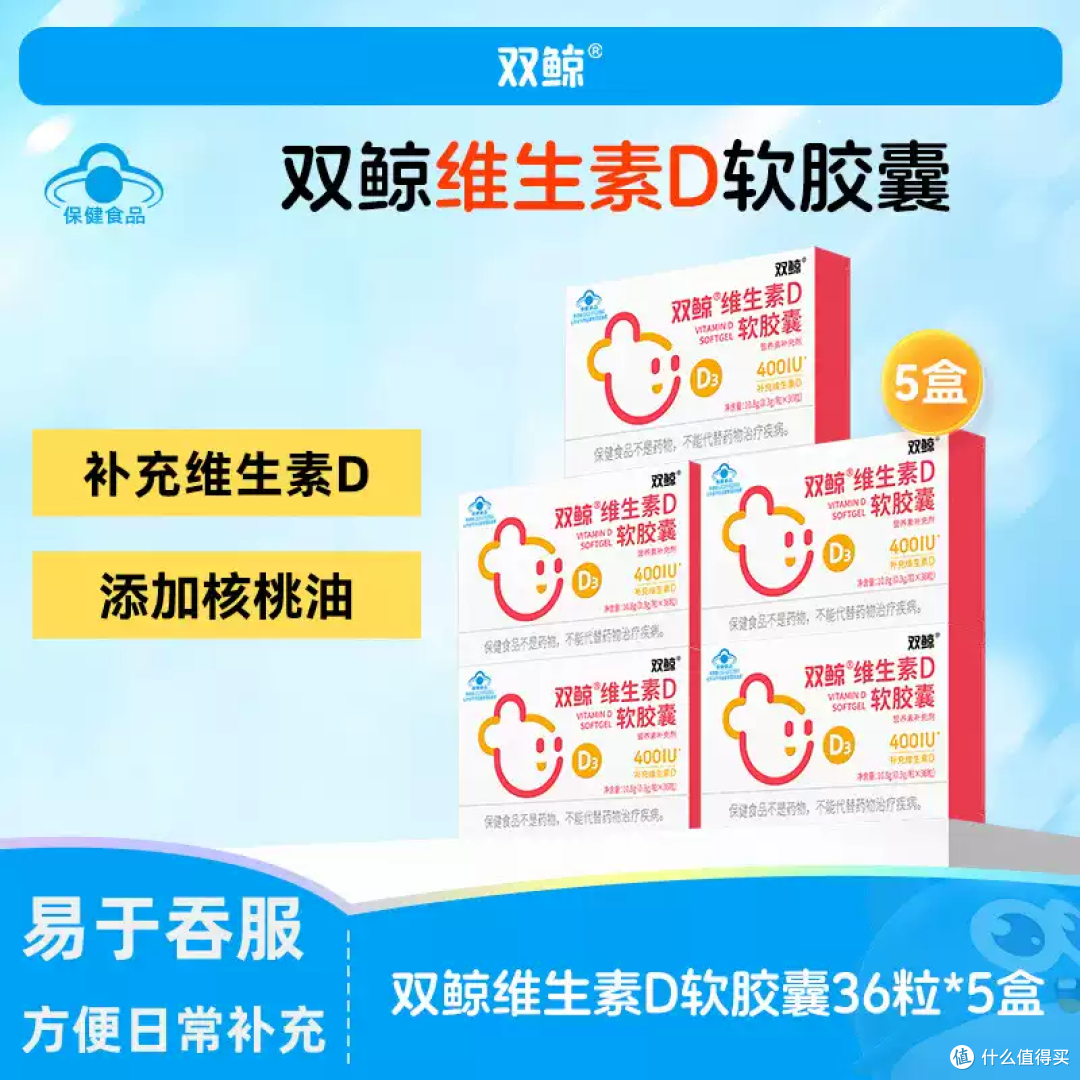全家都能吃的维D小胶囊,每天一粒超省心