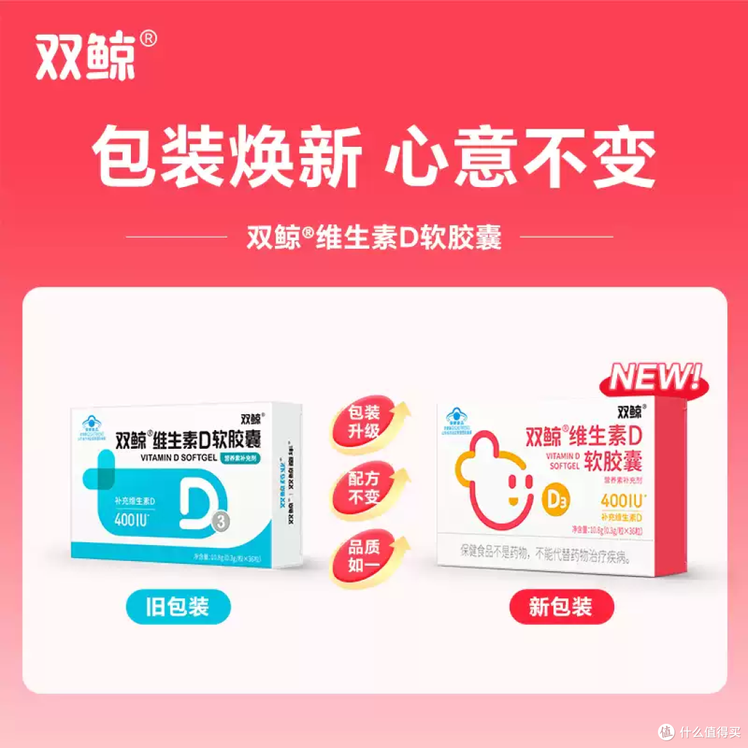 全家都能吃的维D小胶囊,每天一粒超省心