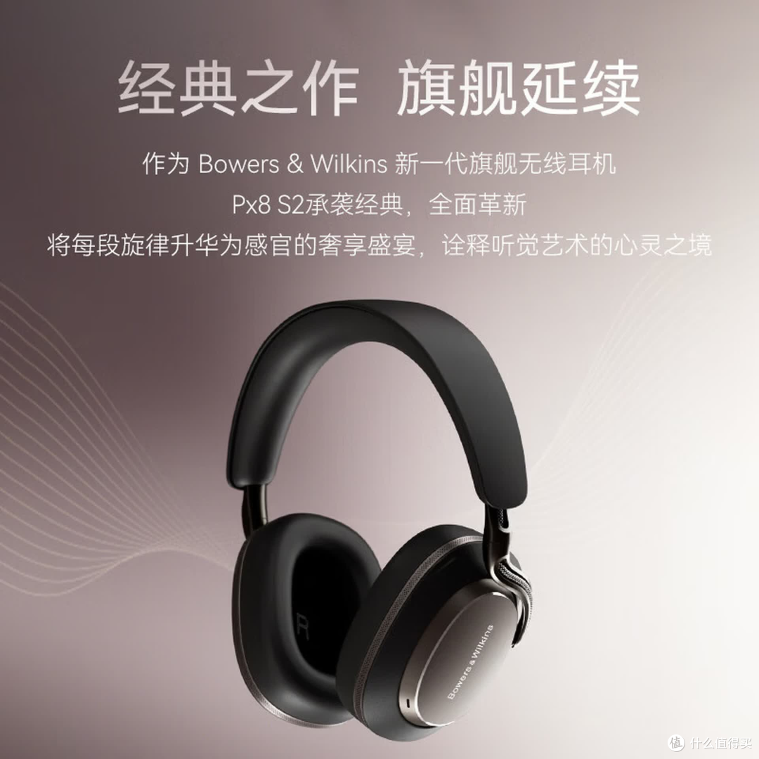 宝华韦健头戴耳机推荐