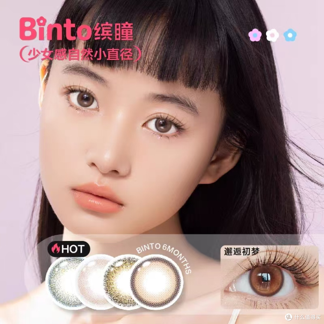 好物分享｜通勤本命瞳！自然舒适戴一整天