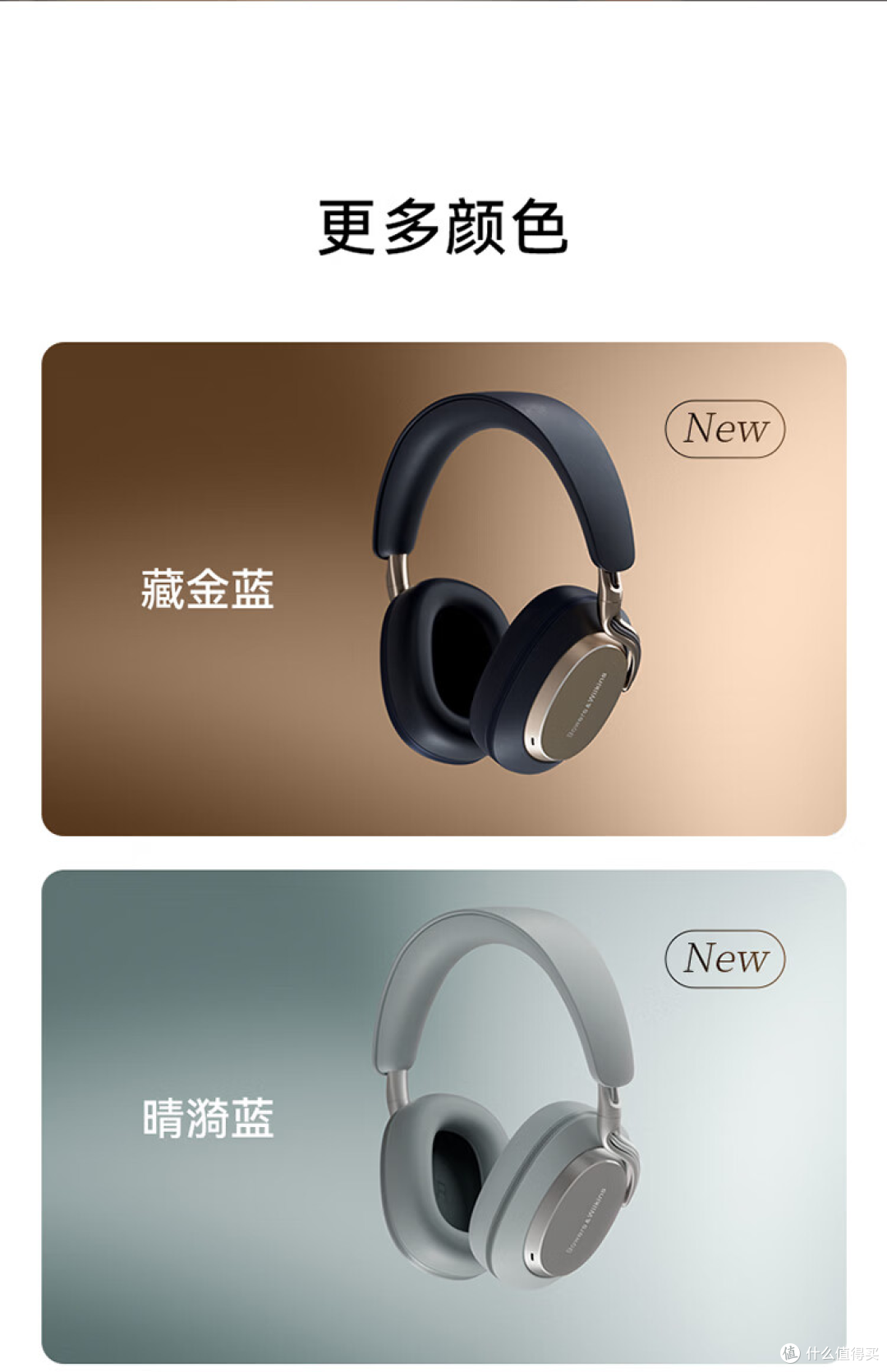 宝华韦健头戴耳机推荐