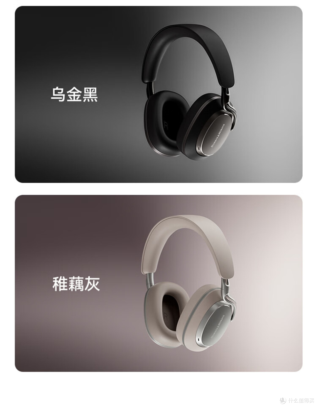 宝华韦健头戴耳机推荐