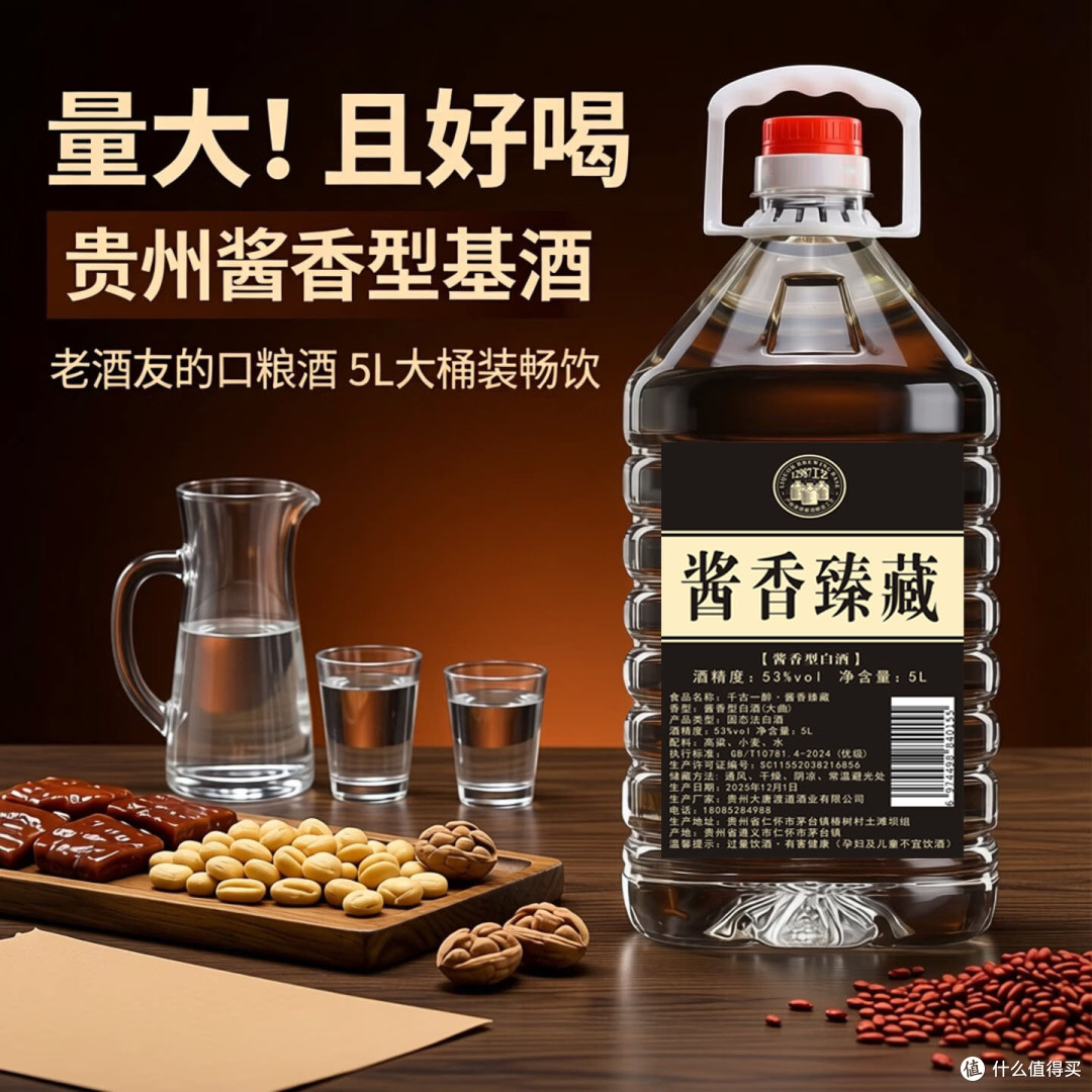 茅台镇核心产区：不讲故事，只讲品质的5L大桶酒