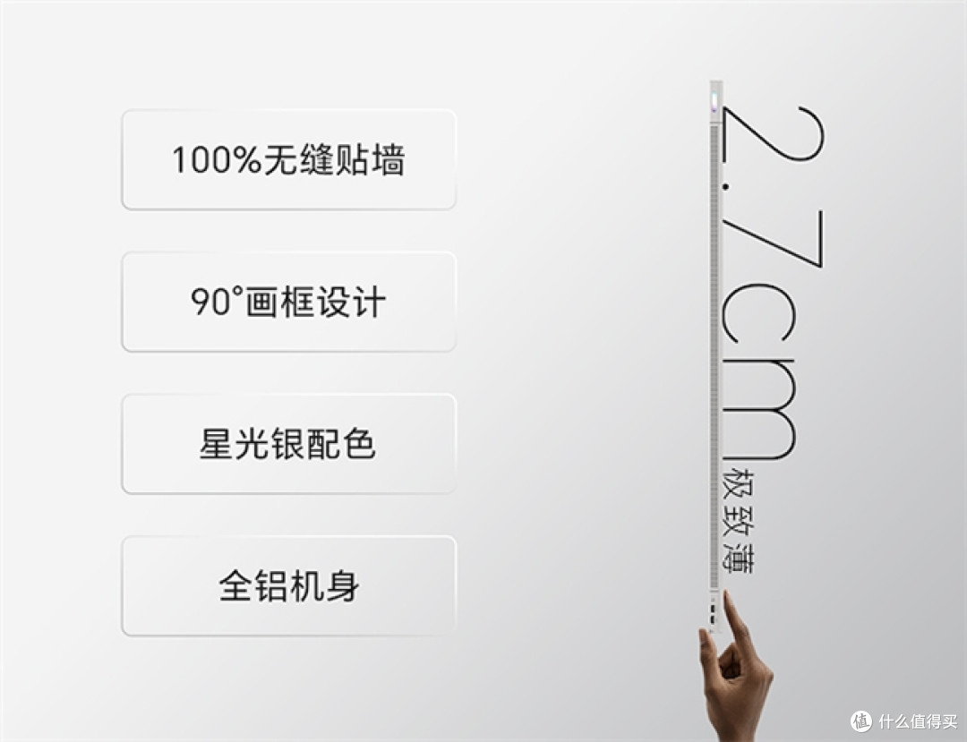 如果苹果也做电视,大概就是创维壁纸电视Q9H的样子!