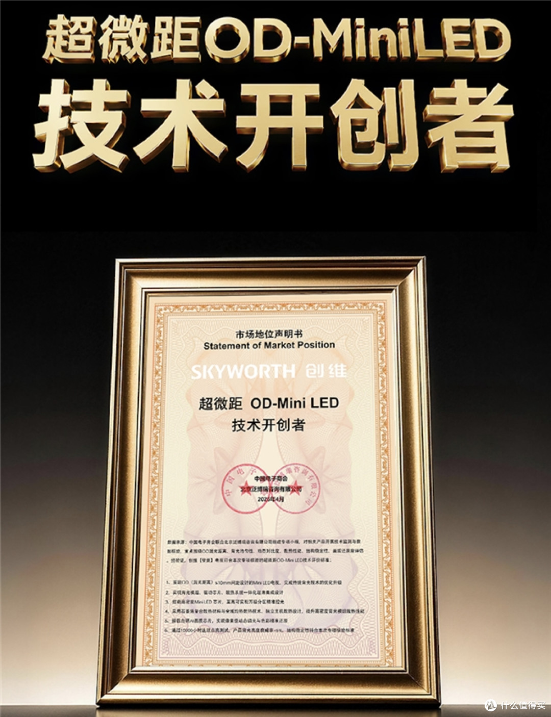 如果苹果也做电视,大概就是创维壁纸电视Q9H的样子!