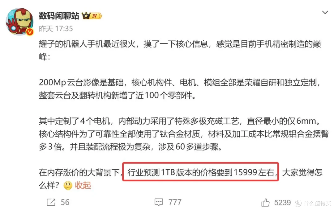 华为万毫安新机曝光,荣耀机器人手机或上万,iPhone Air全面升级