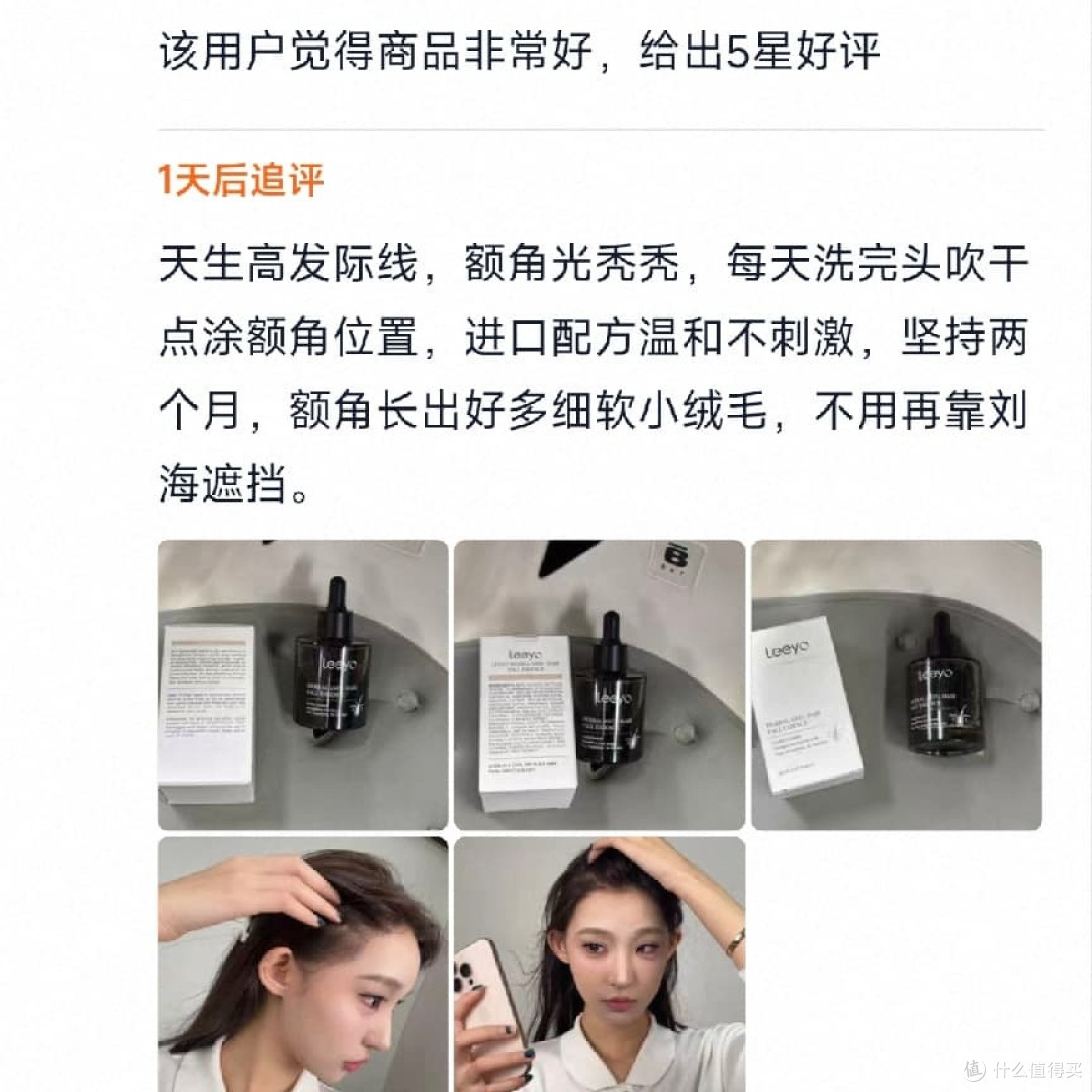 女士防脱精华什么牌子有效果?秃头女孩必看!4款防脱精华真好用