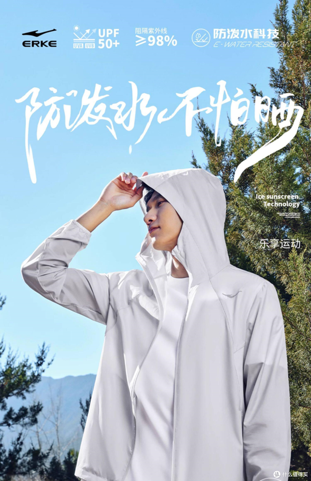 WindHay等5款实测横评:烈日防晒衣怎么选