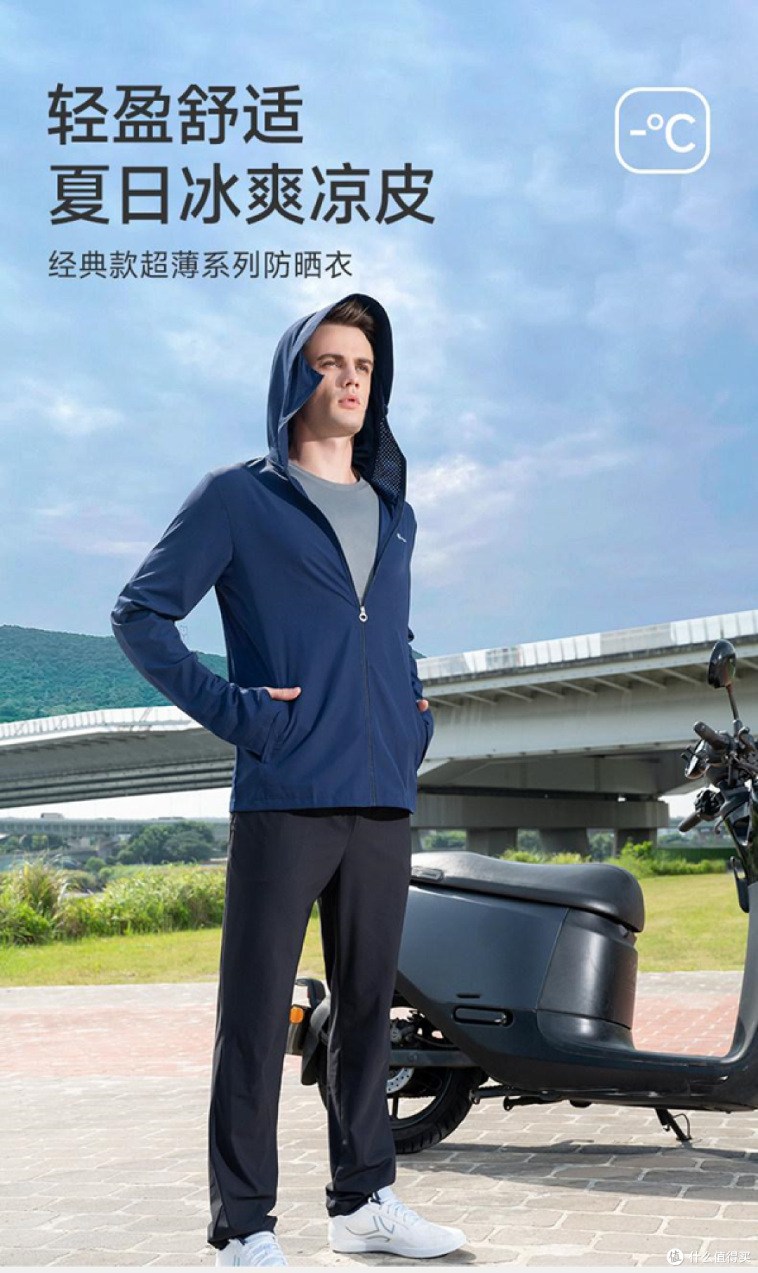 WindHay等5款实测横评:烈日防晒衣怎么选