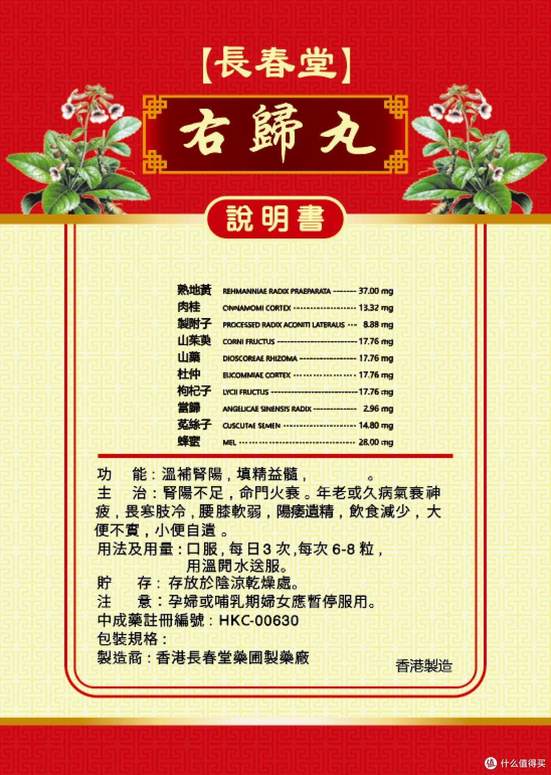 传统温补蜜丸怎么选？十味配伍一篇讲明白
