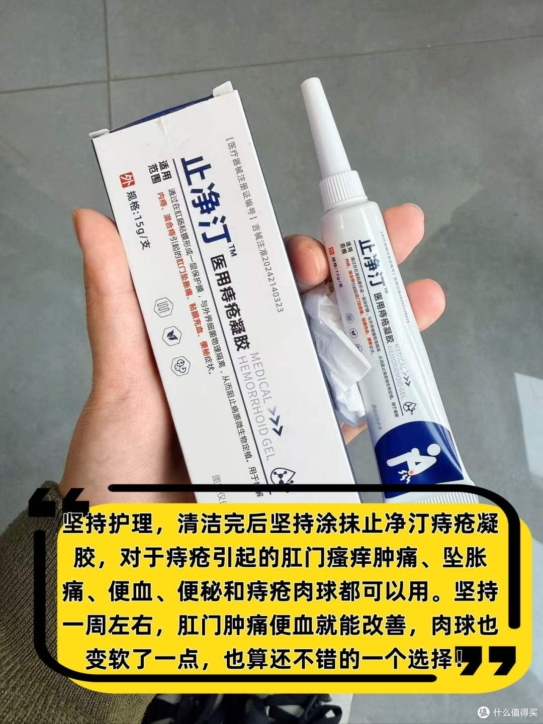 得了痔疮怎么办?巨快缓解痔疮的养护技巧!