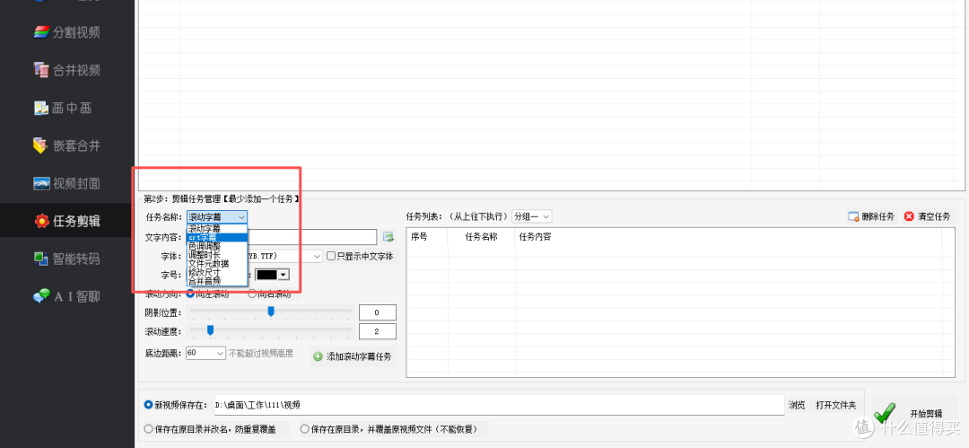 多项目剪辑耗时费力?全能剪辑工具解放后期双手