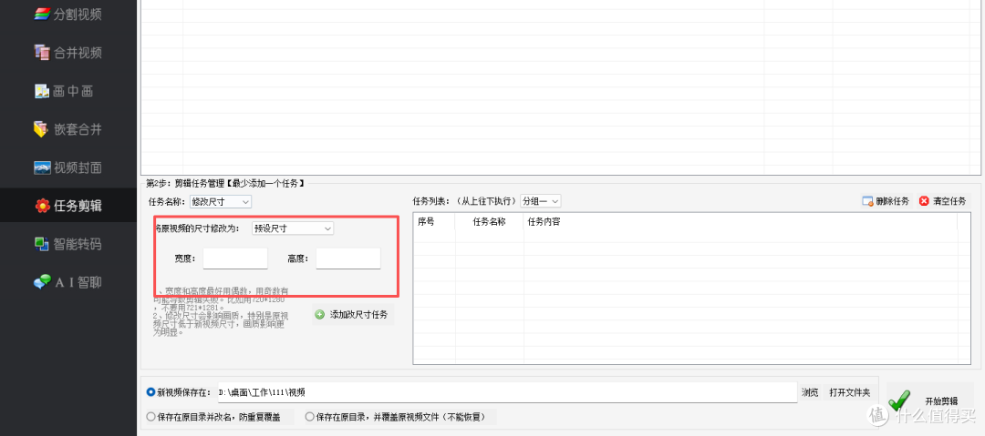 多项目剪辑耗时费力?全能剪辑工具解放后期双手