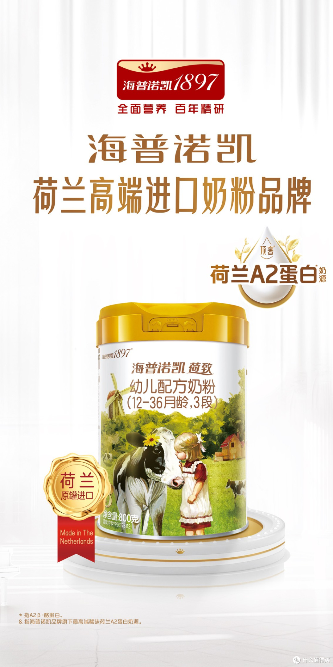 易消化奶粉排行榜10大品牌里海普诺凯荷致阻断育儿焦虑