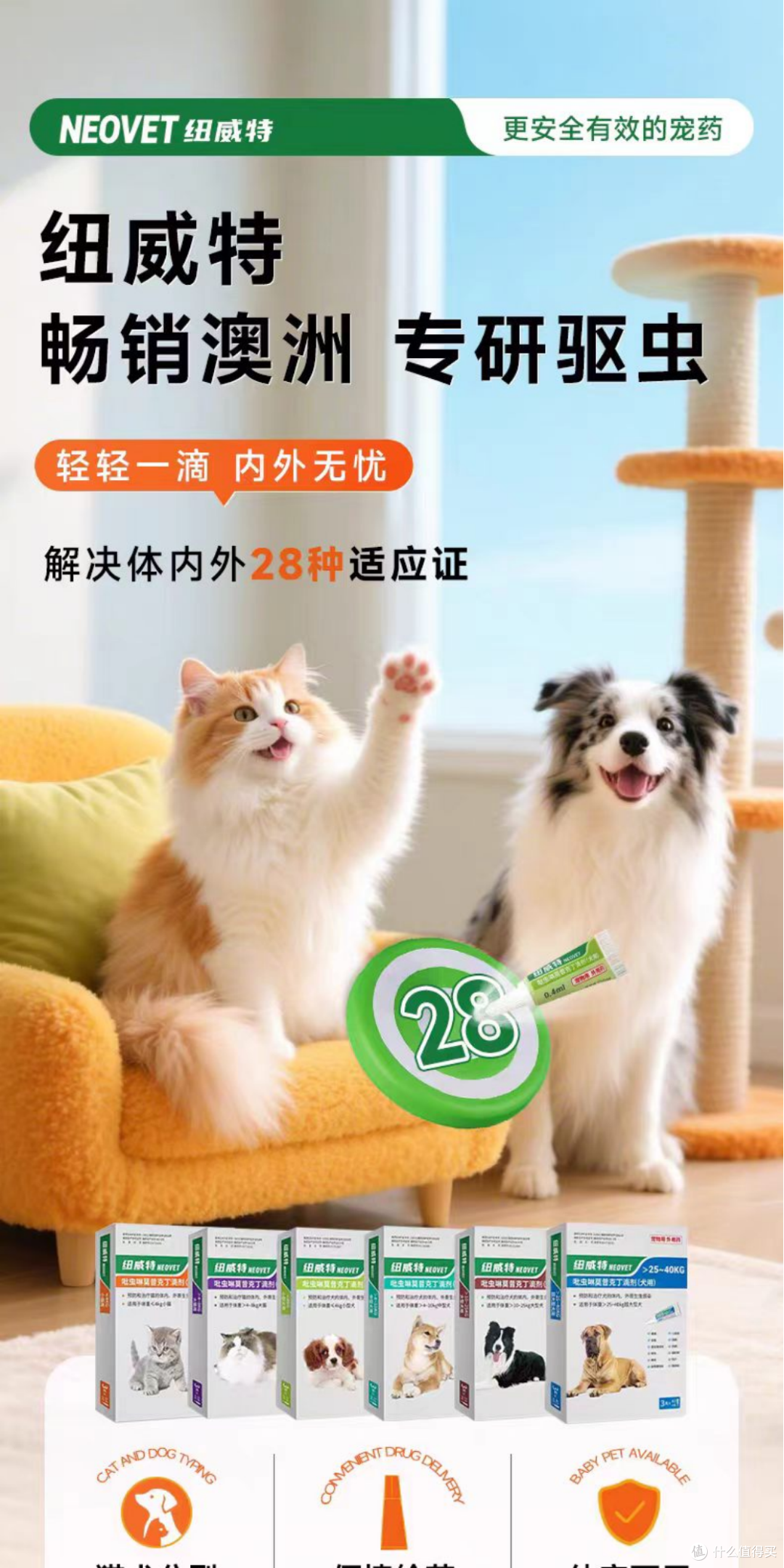 刚救一只流浪猫带回家,家里有狗,给猫用的驱虫药会影响到狗吗?