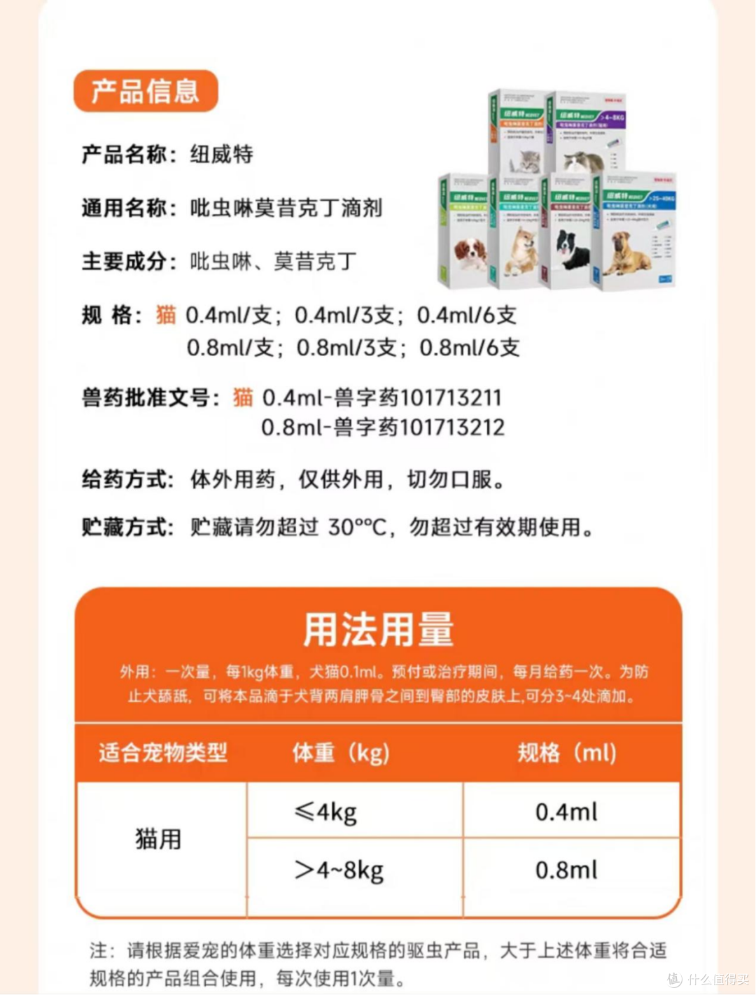 刚救一只流浪猫带回家,家里有狗,给猫用的驱虫药会影响到狗吗?