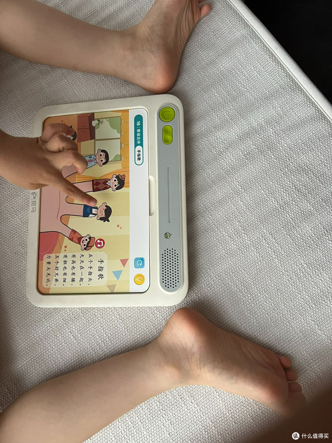 根据语音引导点点点