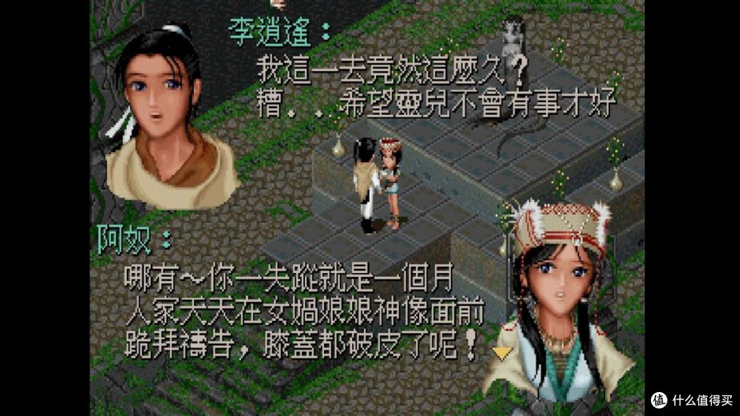 仙剑奇侠传