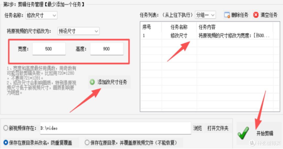 实测媒体梦工厂：无需复杂操作，轻松搞定视频尺寸批量修改