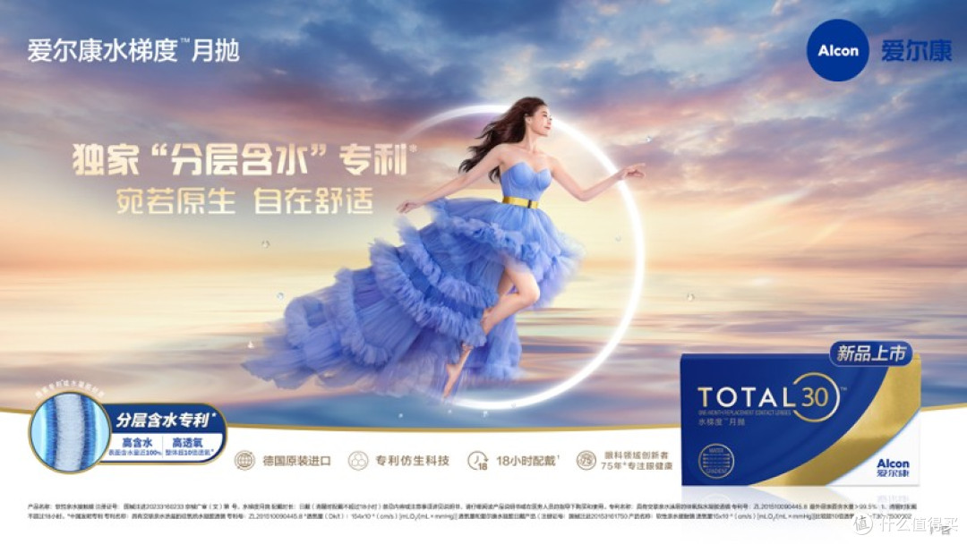 长时间配戴隐形眼镜,2026年更应关注这些技术品牌