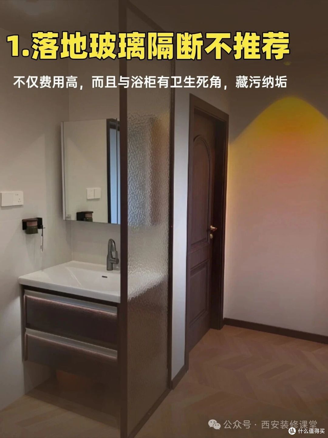 干区别只做玻璃隔断了！这 6 种更实用