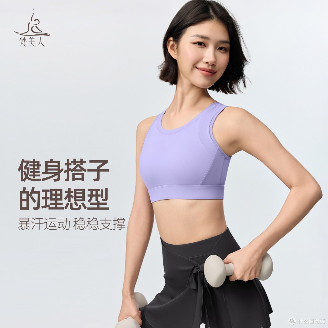 大码运动内衣，舒适防震，健身瑜伽必备！