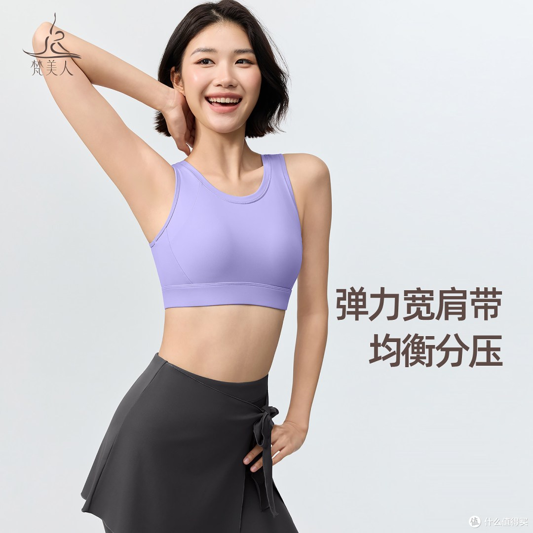 大码运动内衣，舒适防震，健身瑜伽必备！