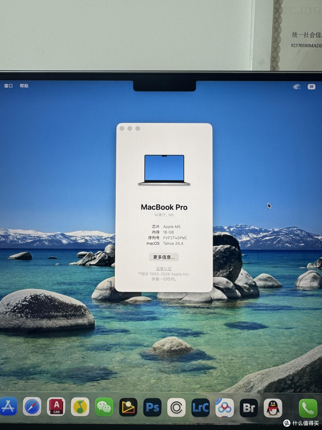 2026款14英寸MacBook Pro深度体验