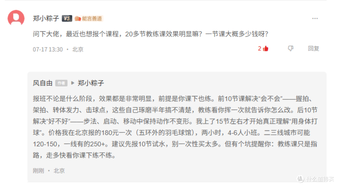 羽毛球小白最爱问的20个问题,我一次回答清楚。