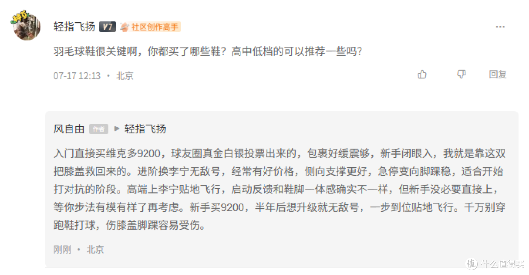 羽毛球小白最爱问的20个问题,我一次回答清楚。