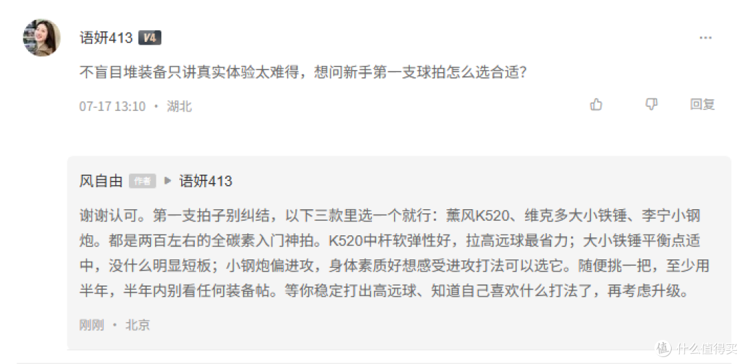 羽毛球小白最爱问的20个问题,我一次回答清楚。