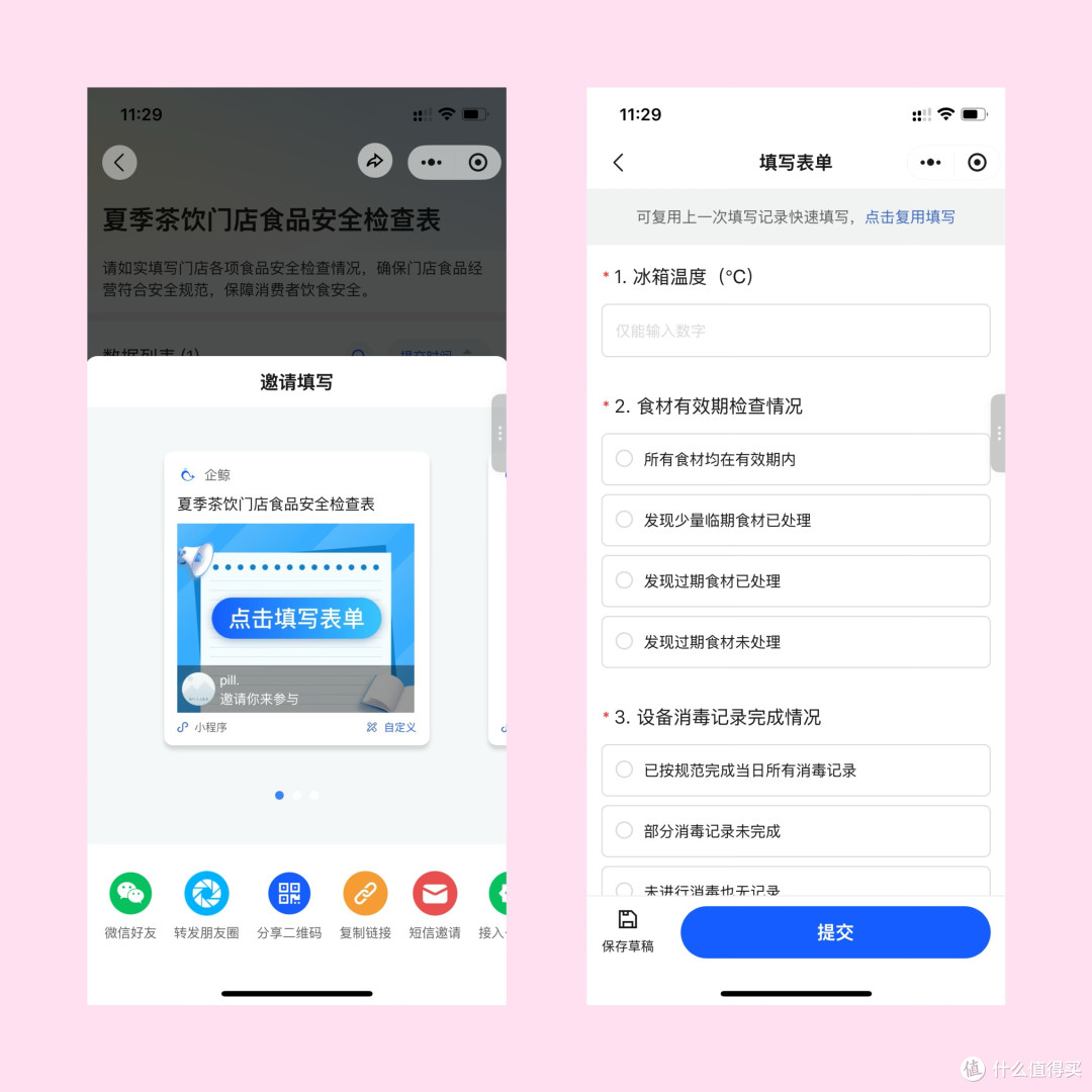 从0到1,5步搞定门店巡店检查表!督导收藏这篇就够了