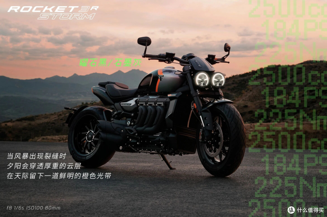 22.59万元起,2027款凯旋火箭3发布:价格不涨只换配色!