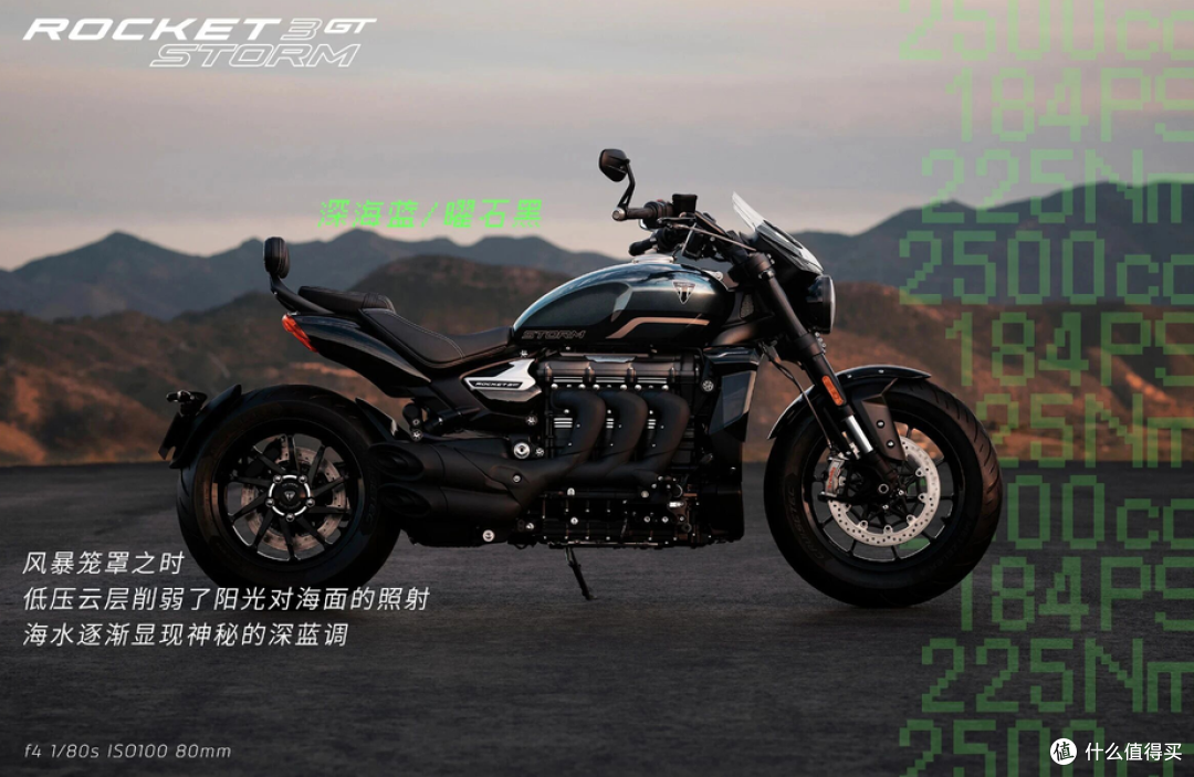 22.59万元起,2027款凯旋火箭3发布:价格不涨只换配色!