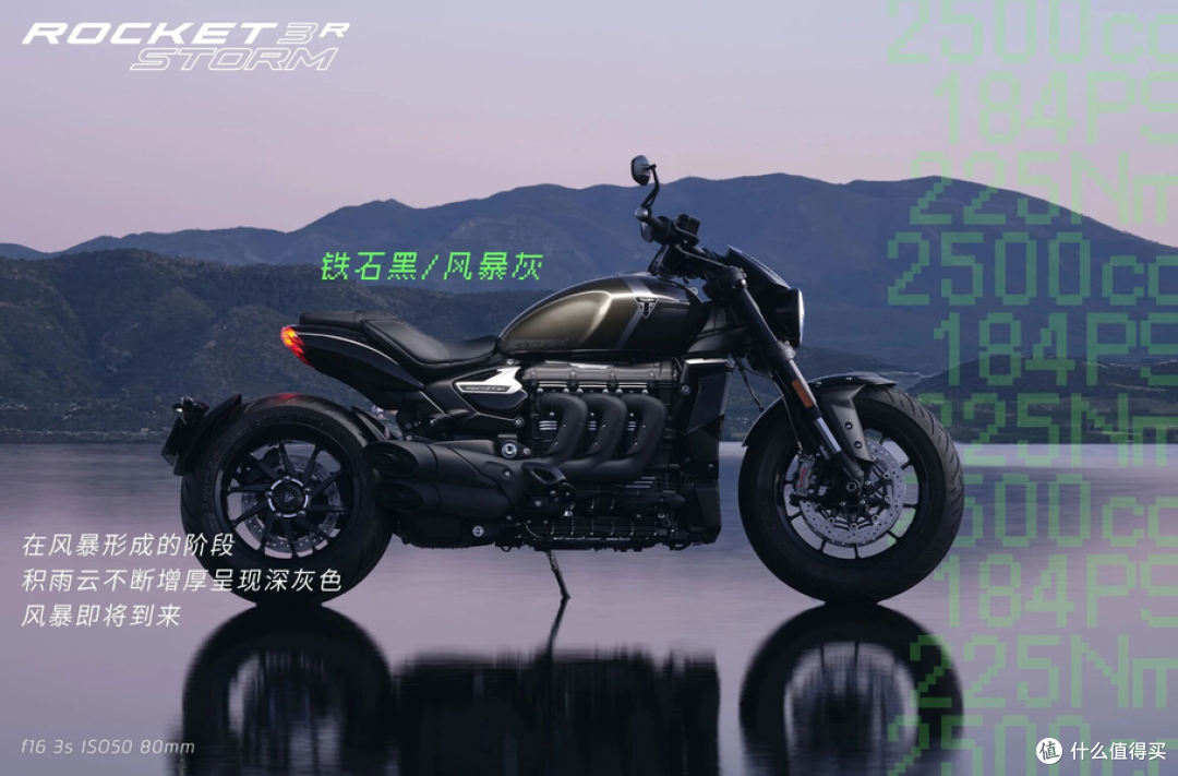 22.59万元起,2027款凯旋火箭3发布:价格不涨只换配色!