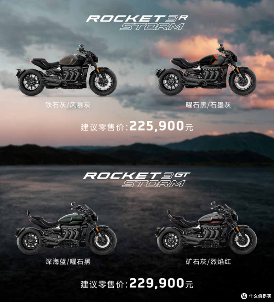 22.59万元起,2027款凯旋火箭3发布:价格不涨只换配色!