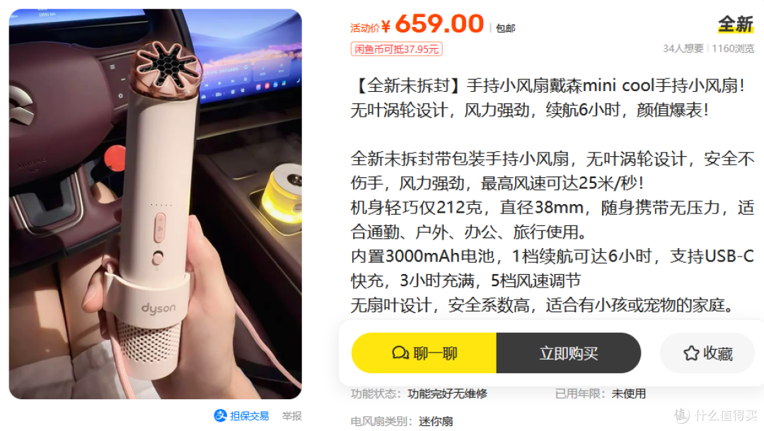 二手鱼35元的酷态科CP模块风扇,老铁们觉得值不值?